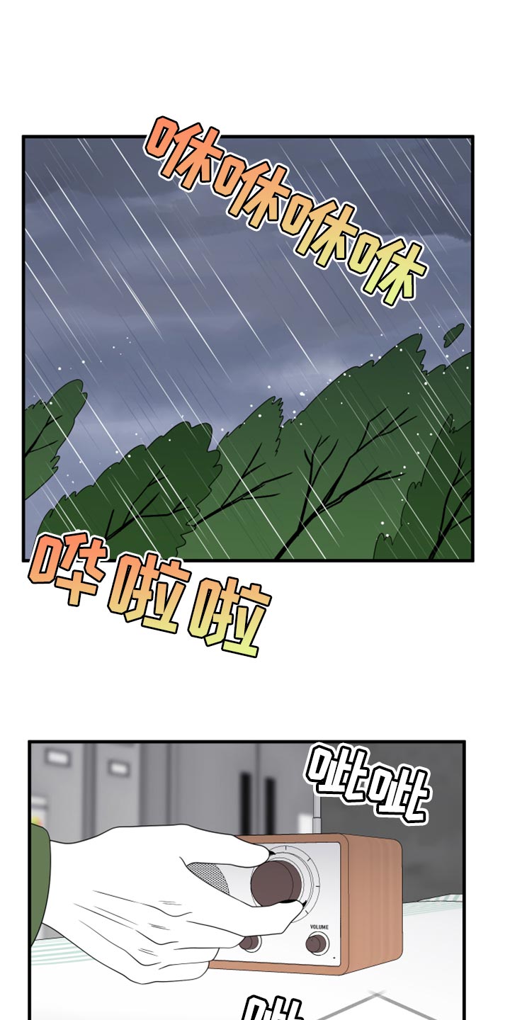 《灵猫欧米伽》漫画最新章节第88章：【第二季】台风免费下拉式在线观看章节第【8】张图片