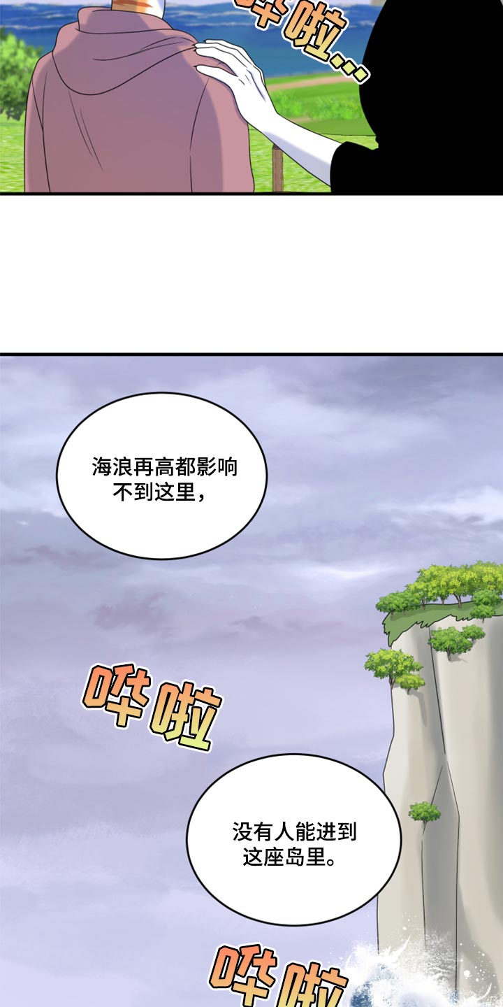 《灵猫欧米伽》漫画最新章节第90章：【第二季】想得太乐观免费下拉式在线观看章节第【14】张图片