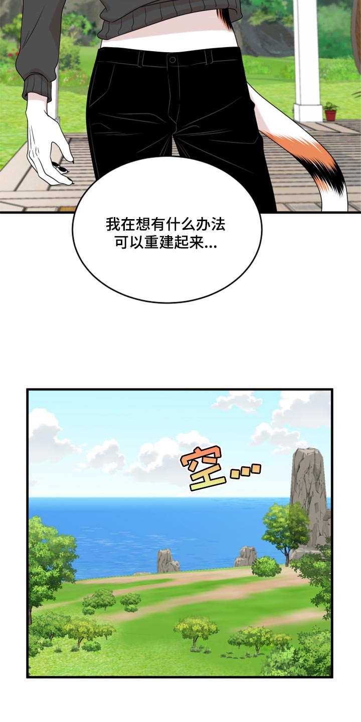 《灵猫欧米伽》漫画最新章节第92章：【第二季】改变的勇气免费下拉式在线观看章节第【6】张图片