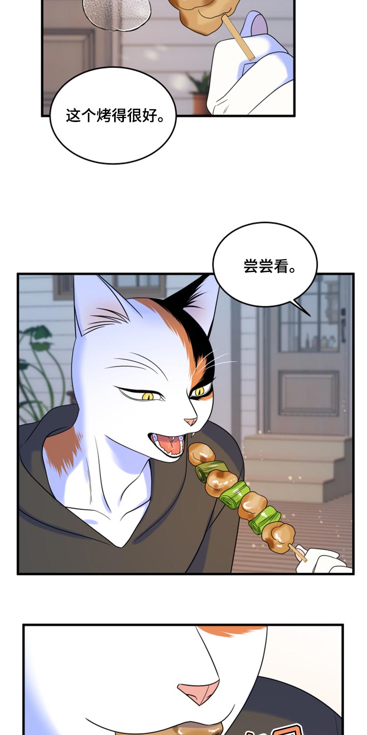 《灵猫欧米伽》漫画最新章节第93章：【第二季】希望尽早离开这里免费下拉式在线观看章节第【22】张图片