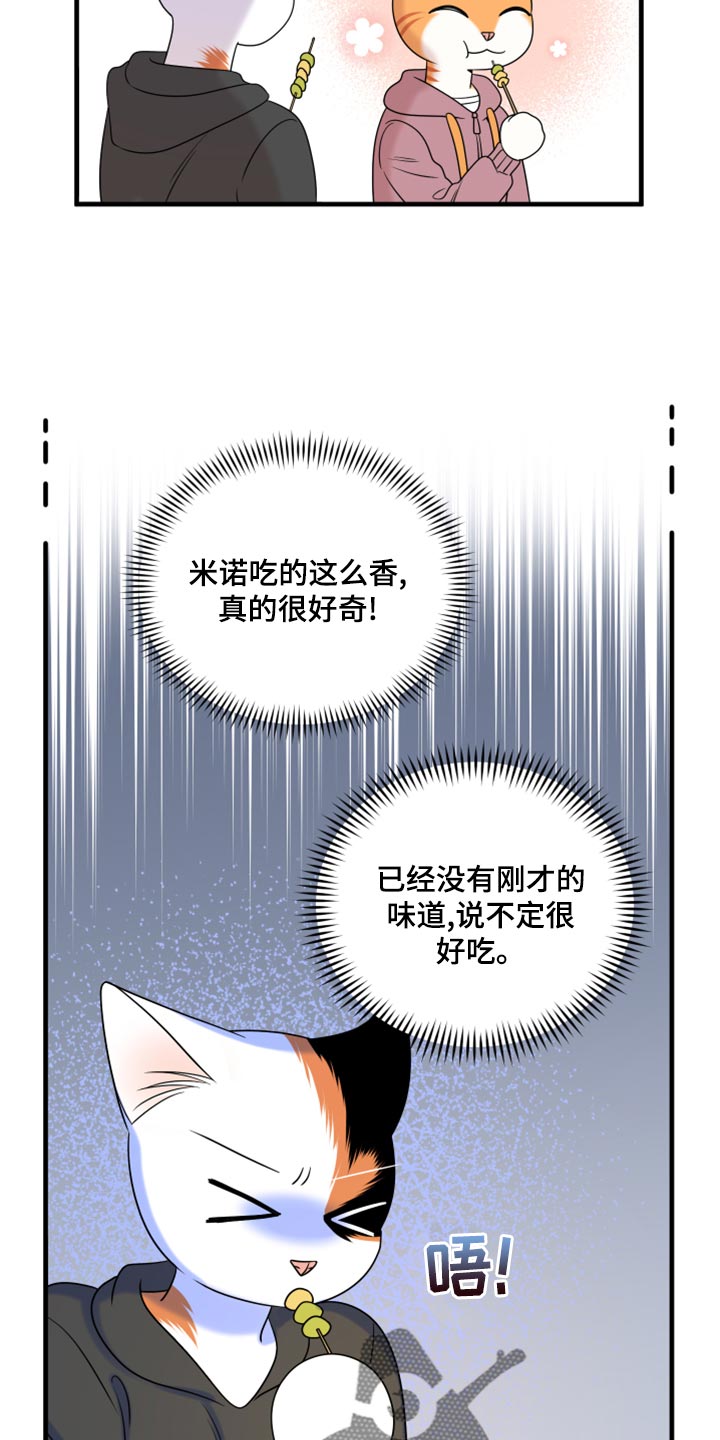 《灵猫欧米伽》漫画最新章节第93章：【第二季】希望尽早离开这里免费下拉式在线观看章节第【9】张图片