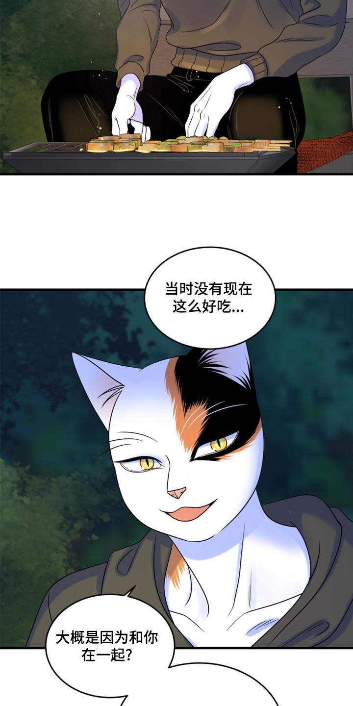 《灵猫欧米伽》漫画最新章节第93章：【第二季】希望尽早离开这里免费下拉式在线观看章节第【14】张图片