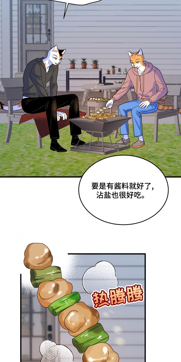 《灵猫欧米伽》漫画最新章节第93章：【第二季】希望尽早离开这里免费下拉式在线观看章节第【23】张图片