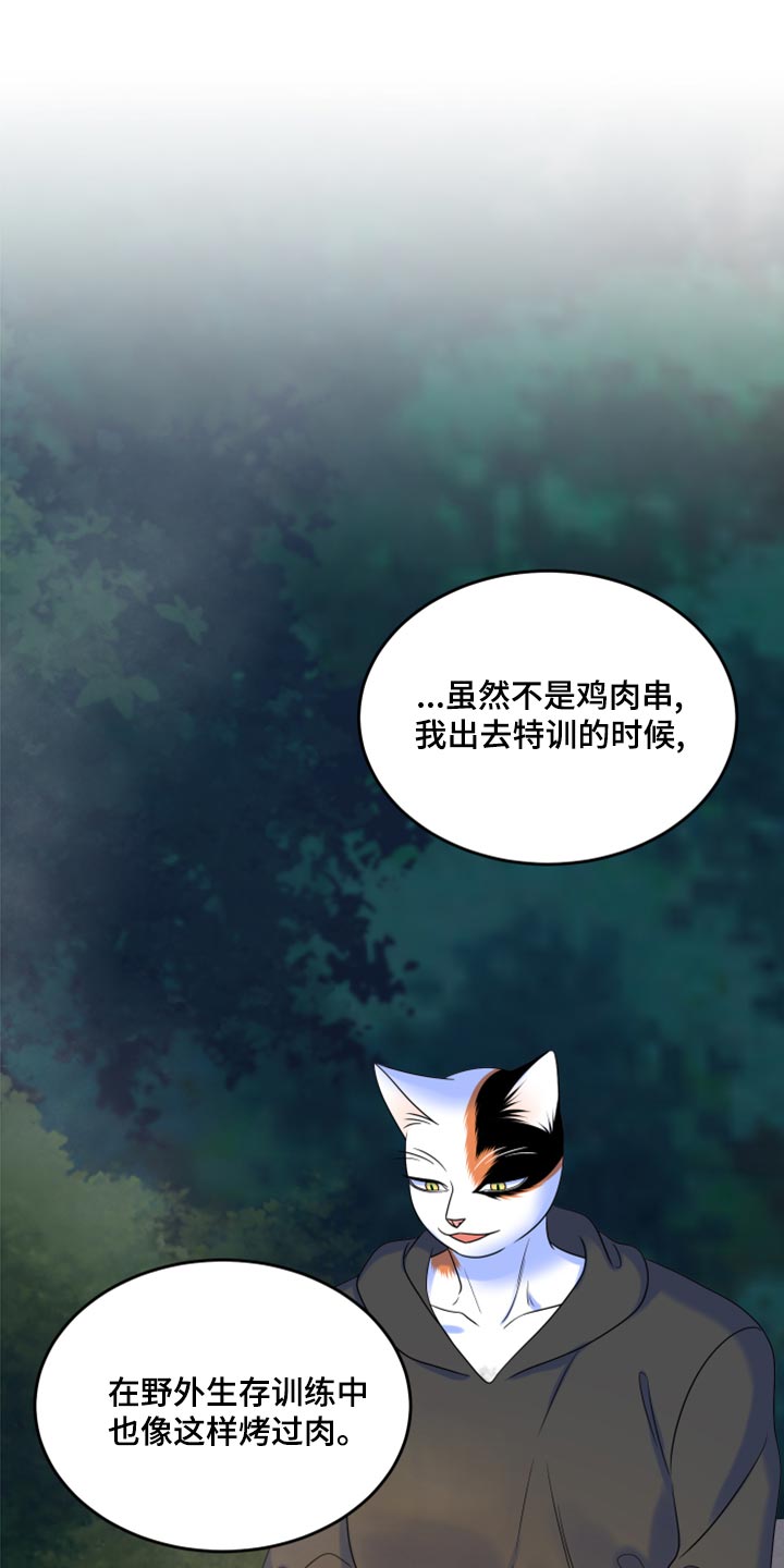 《灵猫欧米伽》漫画最新章节第93章：【第二季】希望尽早离开这里免费下拉式在线观看章节第【15】张图片