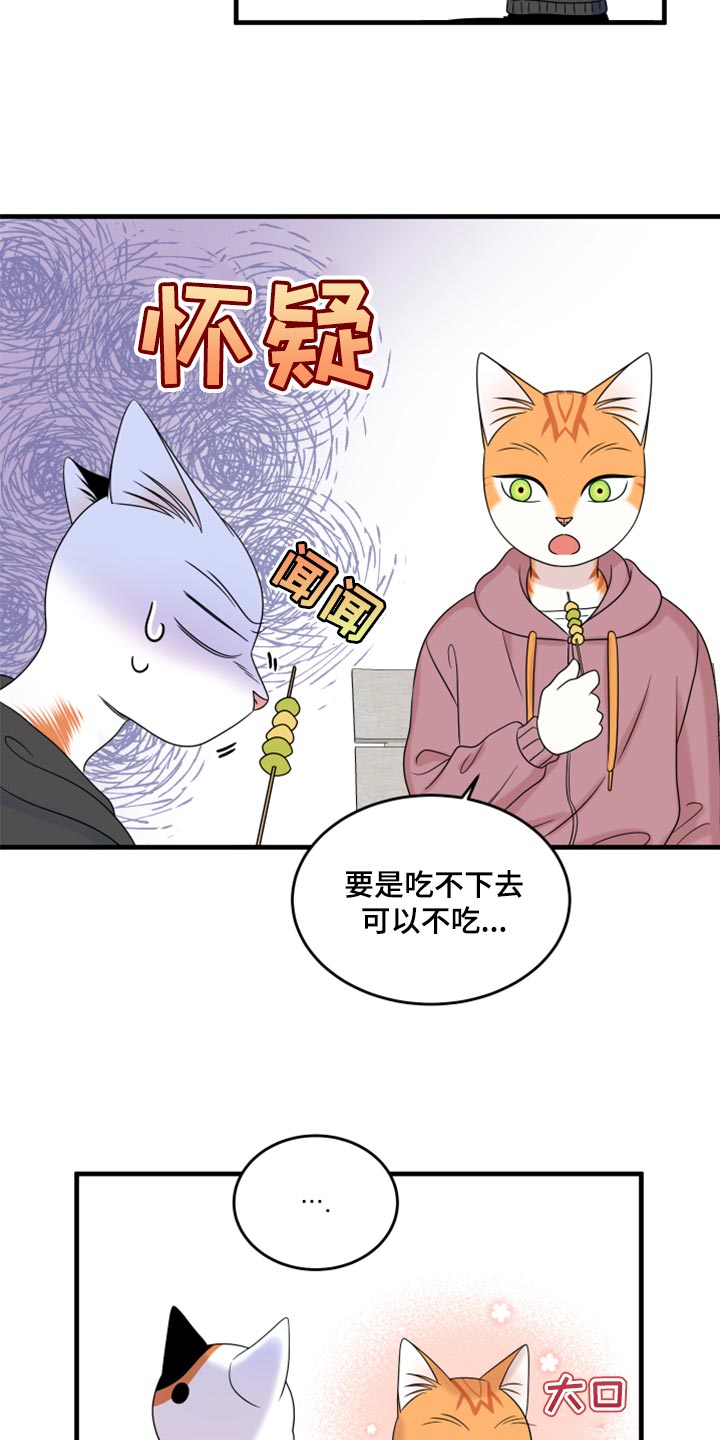 《灵猫欧米伽》漫画最新章节第93章：【第二季】希望尽早离开这里免费下拉式在线观看章节第【10】张图片