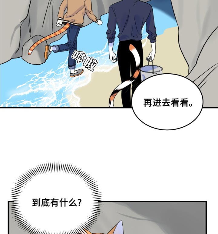 《灵猫欧米伽》漫画最新章节第94章：【第二季】三明治免费下拉式在线观看章节第【9】张图片