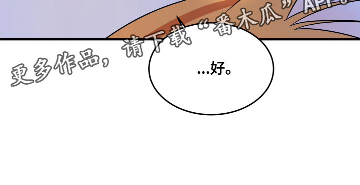 《灵猫欧米伽》漫画最新章节第95章：【第二季】害怕洞穴免费下拉式在线观看章节第【1】张图片