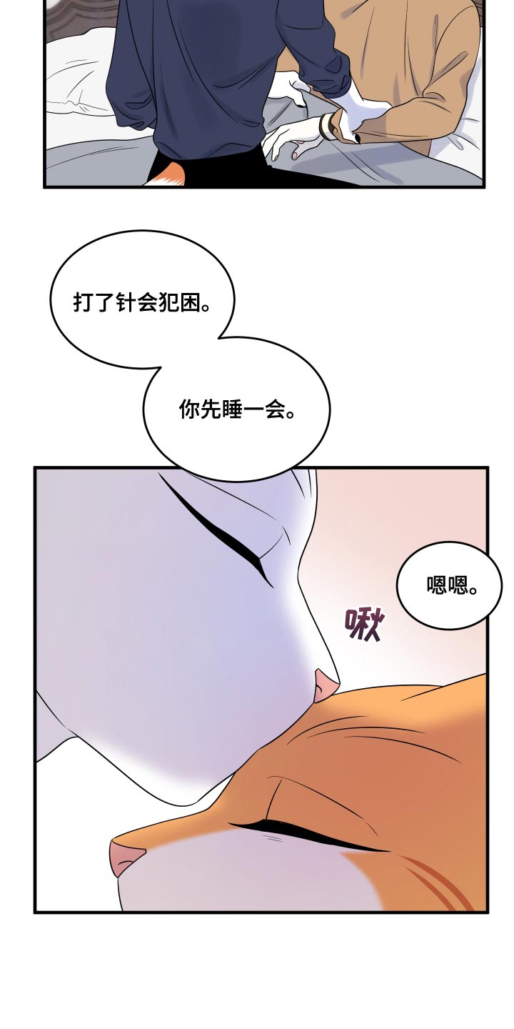 《灵猫欧米伽》漫画最新章节第96章：【第二季】海浪声好吵免费下拉式在线观看章节第【2】张图片