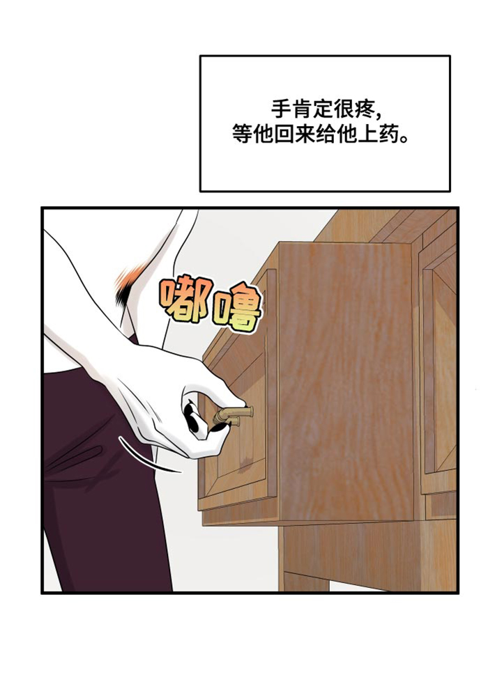 《灵猫欧米伽》漫画最新章节第98章：【第二季】想回去免费下拉式在线观看章节第【12】张图片