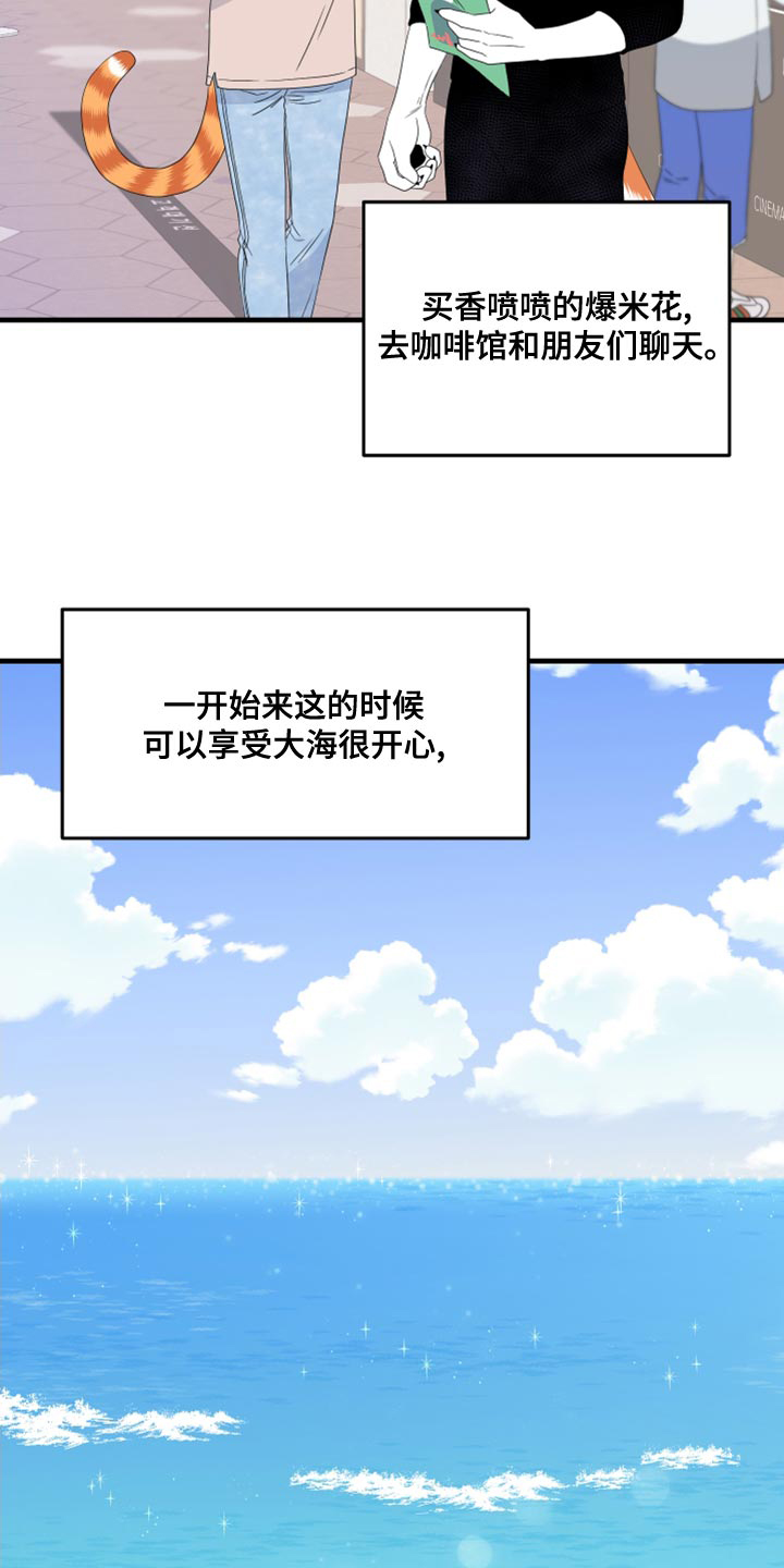 《灵猫欧米伽》漫画最新章节第99章：【第二季】我想离开这免费下拉式在线观看章节第【8】张图片