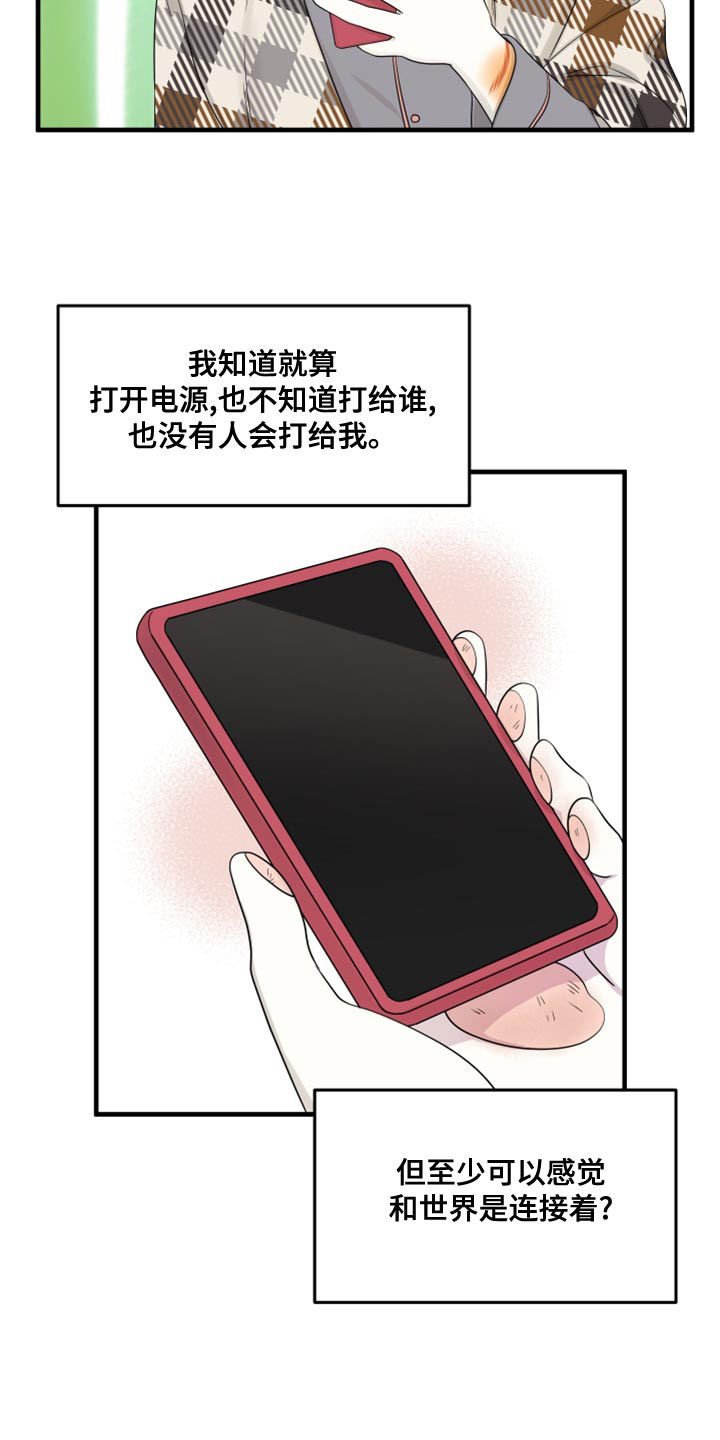 《灵猫欧米伽》漫画最新章节第99章：【第二季】我想离开这免费下拉式在线观看章节第【10】张图片