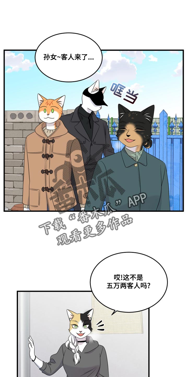 灵猫欧米伽-第101章：【第二季】郁闷的心情都消失了全彩韩漫标签