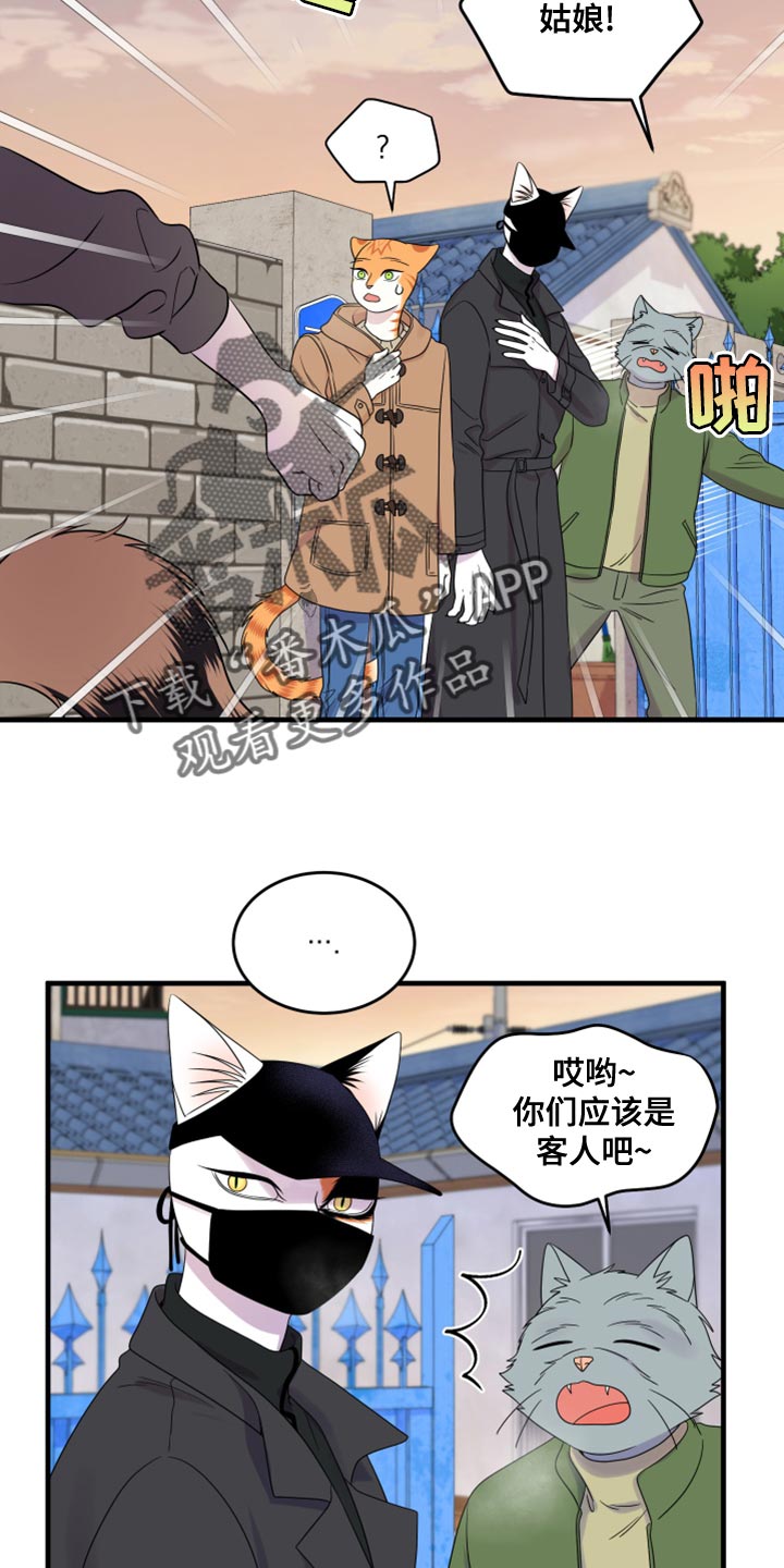 《灵猫欧米伽》漫画最新章节第102章：【第二季】不想困着你免费下拉式在线观看章节第【21】张图片