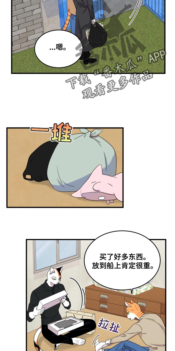 《灵猫欧米伽》漫画最新章节第102章：【第二季】不想困着你免费下拉式在线观看章节第【16】张图片