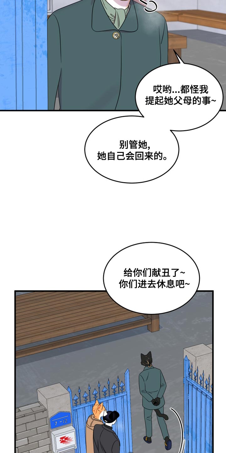 《灵猫欧米伽》漫画最新章节第102章：【第二季】不想困着你免费下拉式在线观看章节第【17】张图片