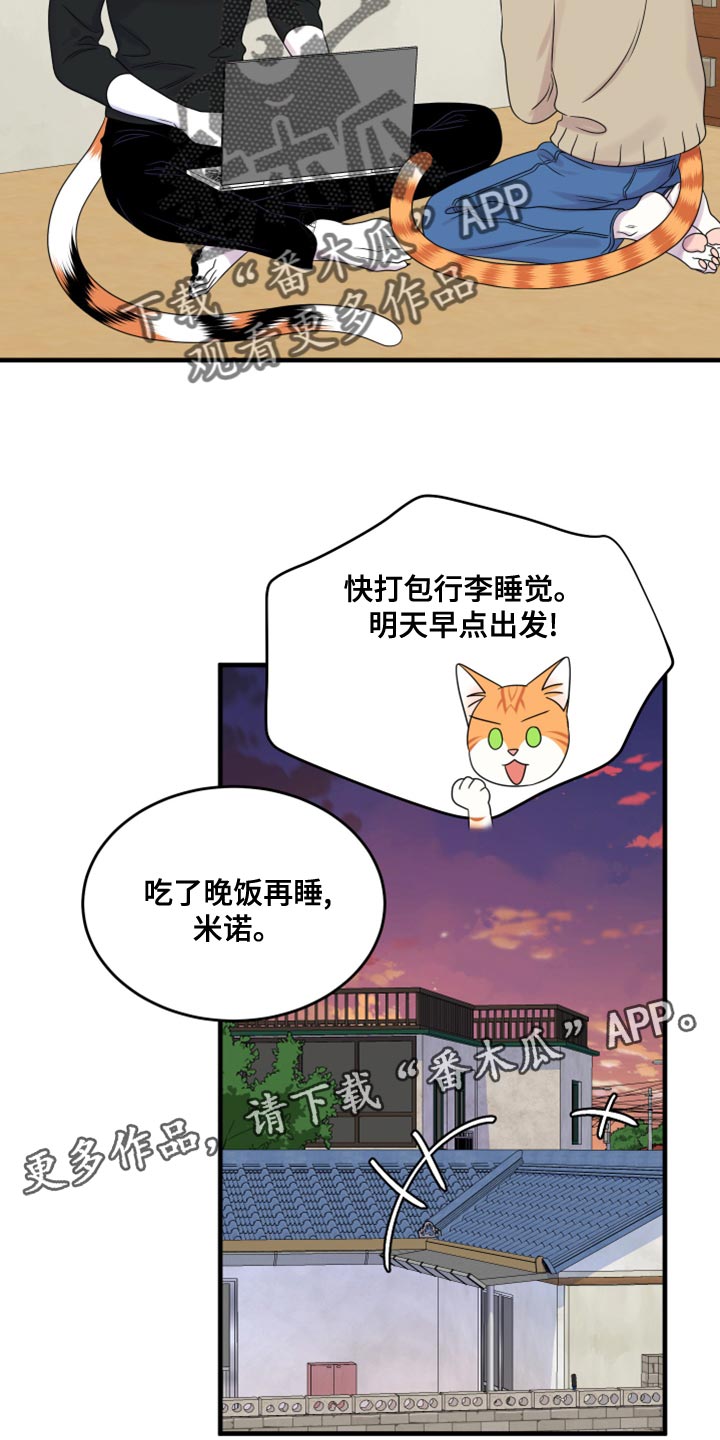 《灵猫欧米伽》漫画最新章节第102章：【第二季】不想困着你免费下拉式在线观看章节第【2】张图片