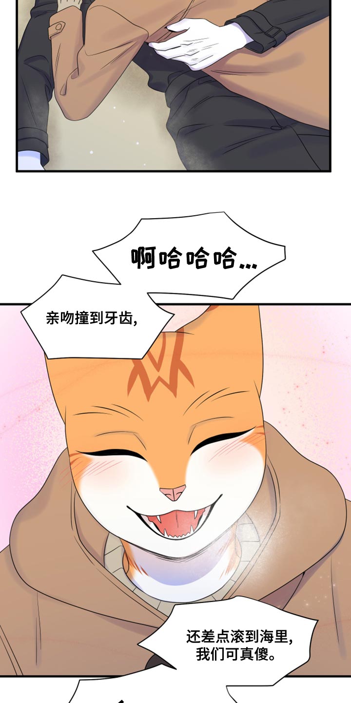 《灵猫欧米伽》漫画最新章节第103章：【第二季】你身上有香味免费下拉式在线观看章节第【3】张图片