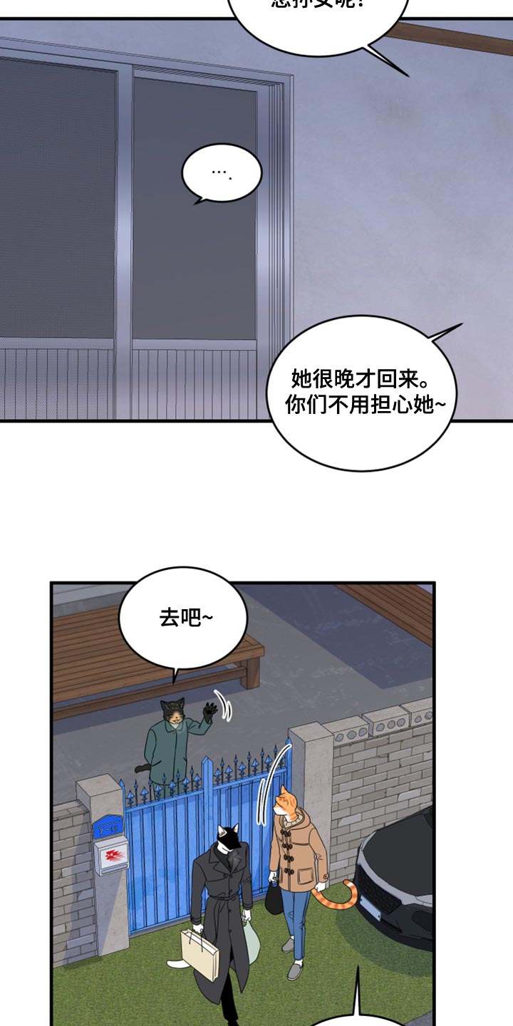 《灵猫欧米伽》漫画最新章节第103章：【第二季】你身上有香味免费下拉式在线观看章节第【24】张图片