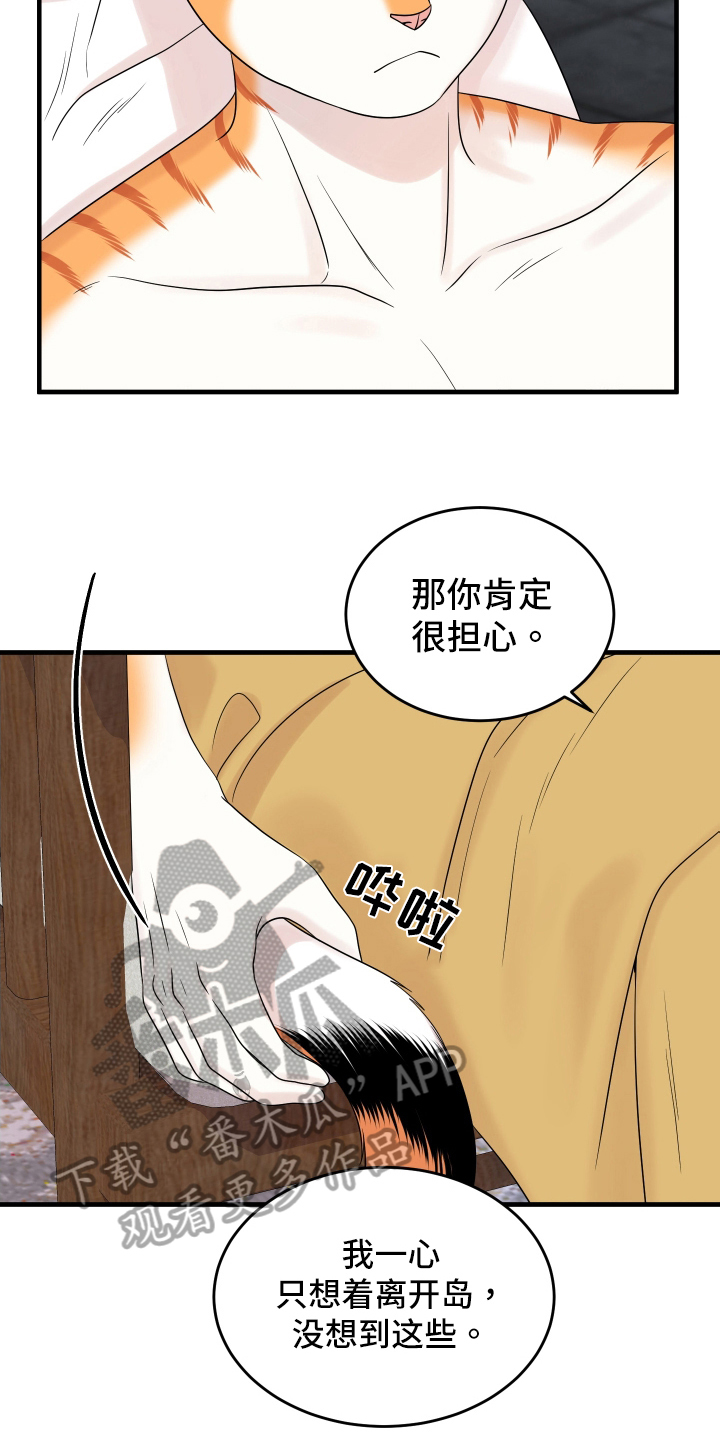 《灵猫欧米伽》漫画最新章节第105章：【第二季】分析免费下拉式在线观看章节第【7】张图片