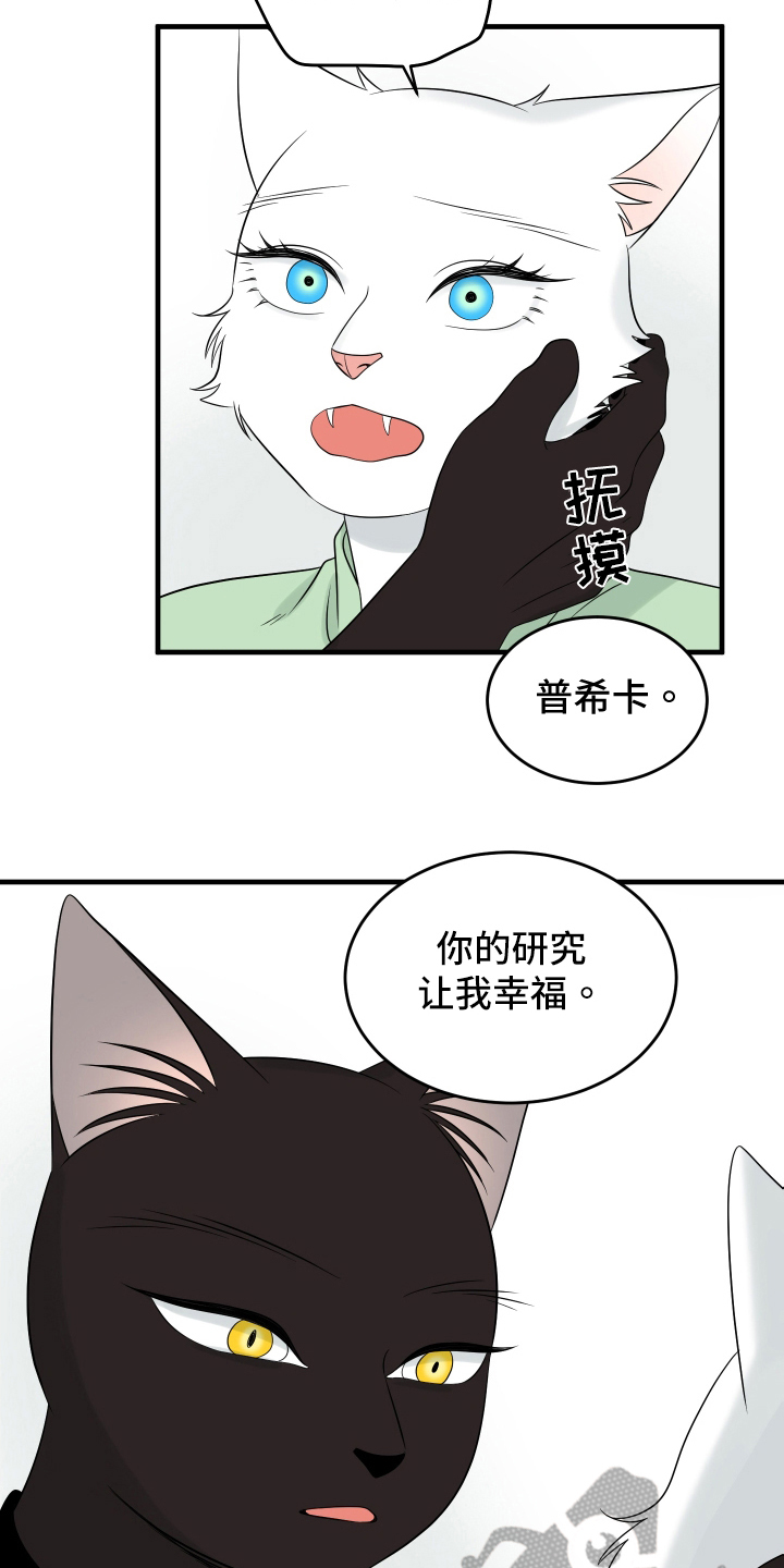灵猫欧米伽-第107章：【第二季】单纯全彩韩漫标签