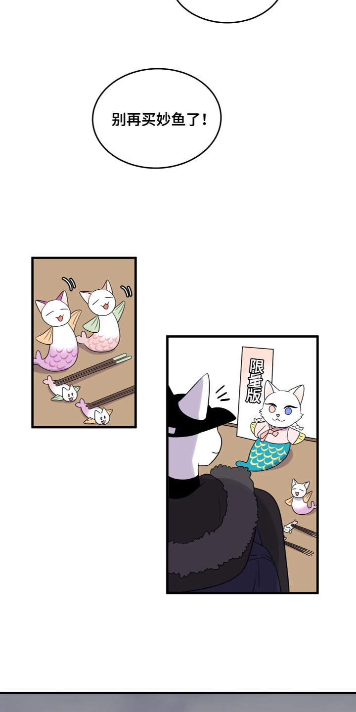 灵猫欧米伽-第108章：【第二季】我很强大全彩韩漫标签