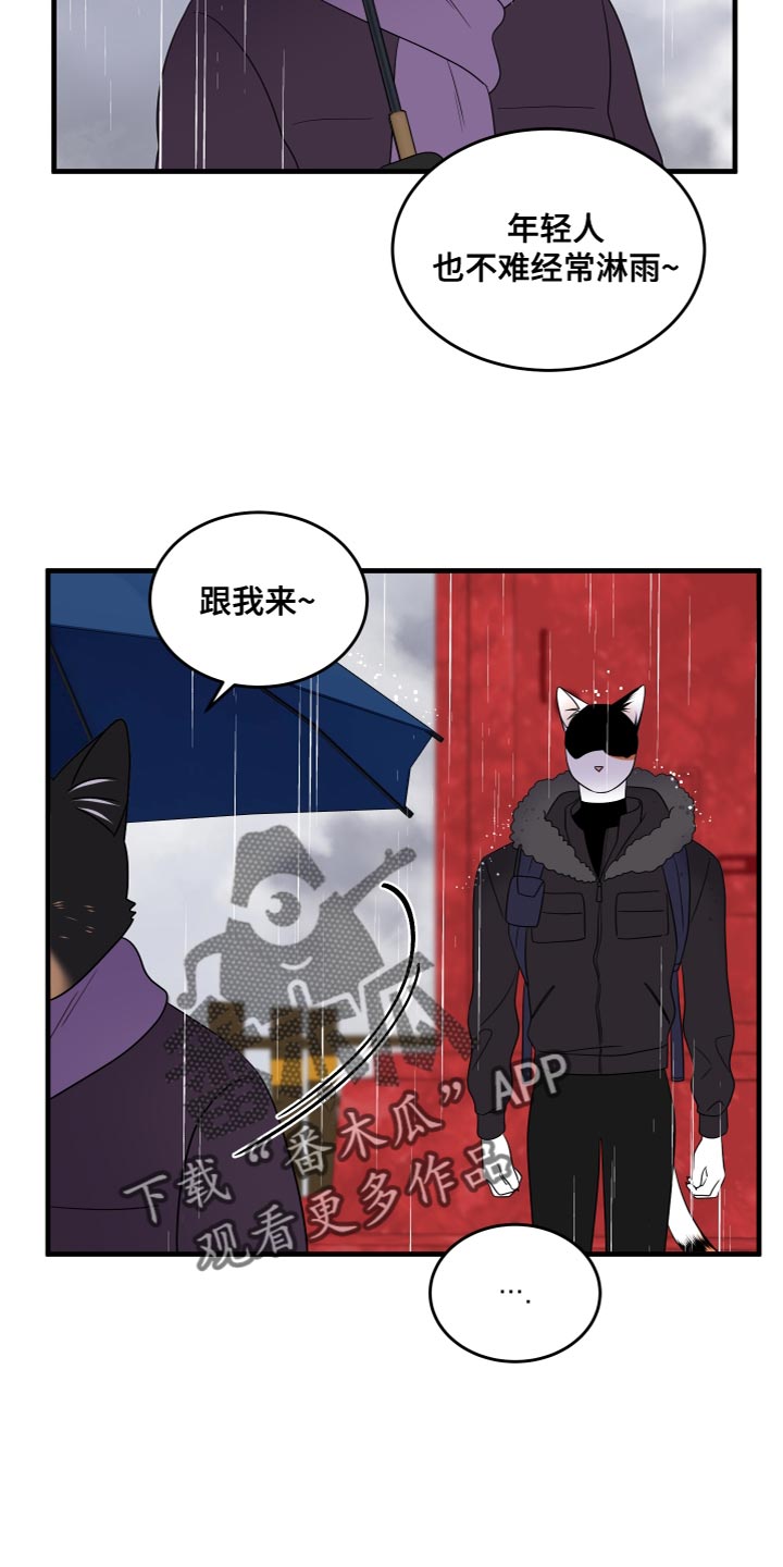 《灵猫欧米伽》漫画最新章节第108章：【第二季】我很强大免费下拉式在线观看章节第【8】张图片