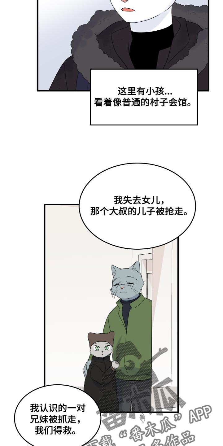 《灵猫欧米伽》漫画最新章节第108章：【第二季】我很强大免费下拉式在线观看章节第【3】张图片