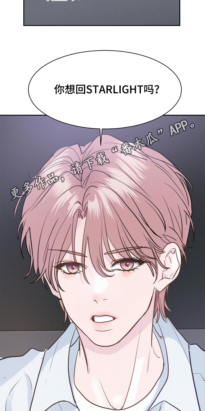 《危险赔偿》漫画最新章节第67章：【第二季】保密免费下拉式在线观看章节第【2】张图片