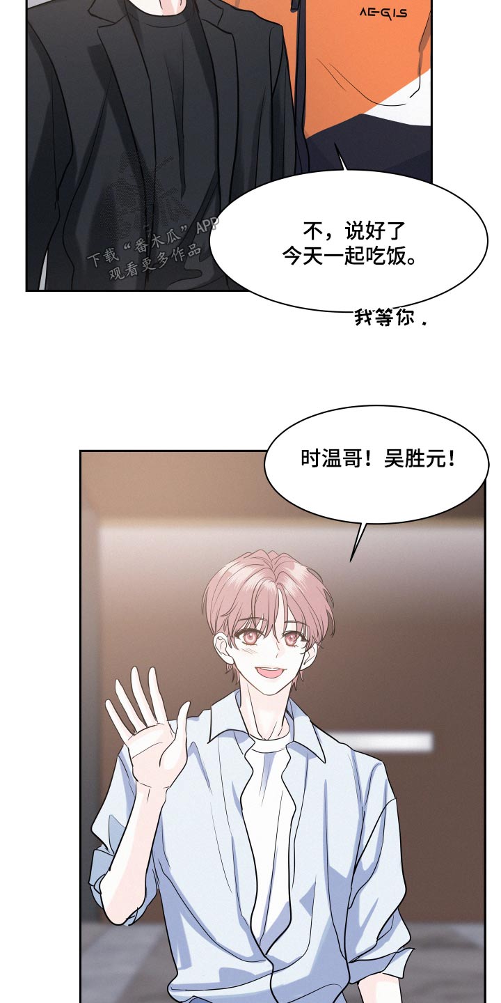 《危险赔偿》漫画最新章节第67章：【第二季】保密免费下拉式在线观看章节第【13】张图片