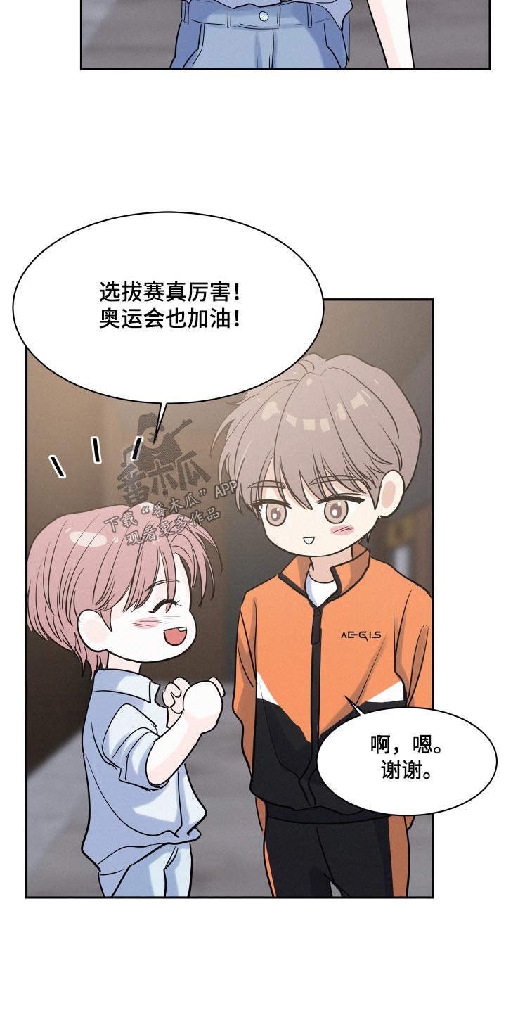 《危险赔偿》漫画最新章节第67章：【第二季】保密免费下拉式在线观看章节第【12】张图片