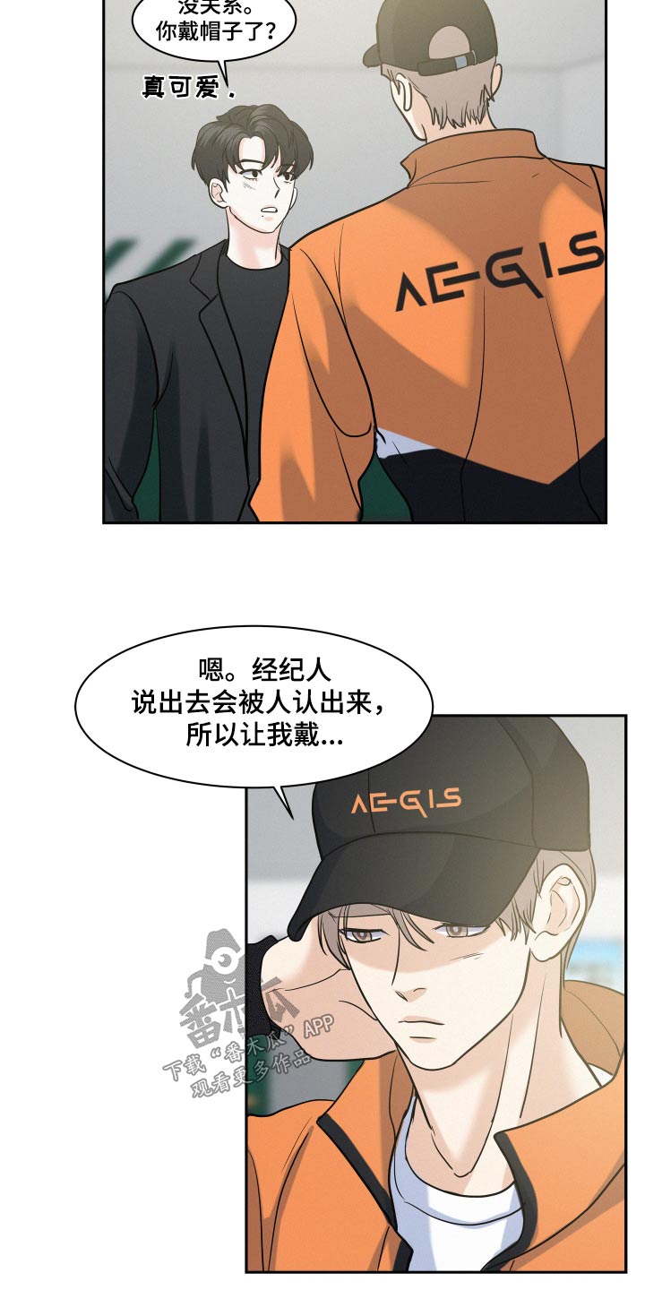 《危险赔偿》漫画最新章节第66章：【第二季】愿望免费下拉式在线观看章节第【17】张图片