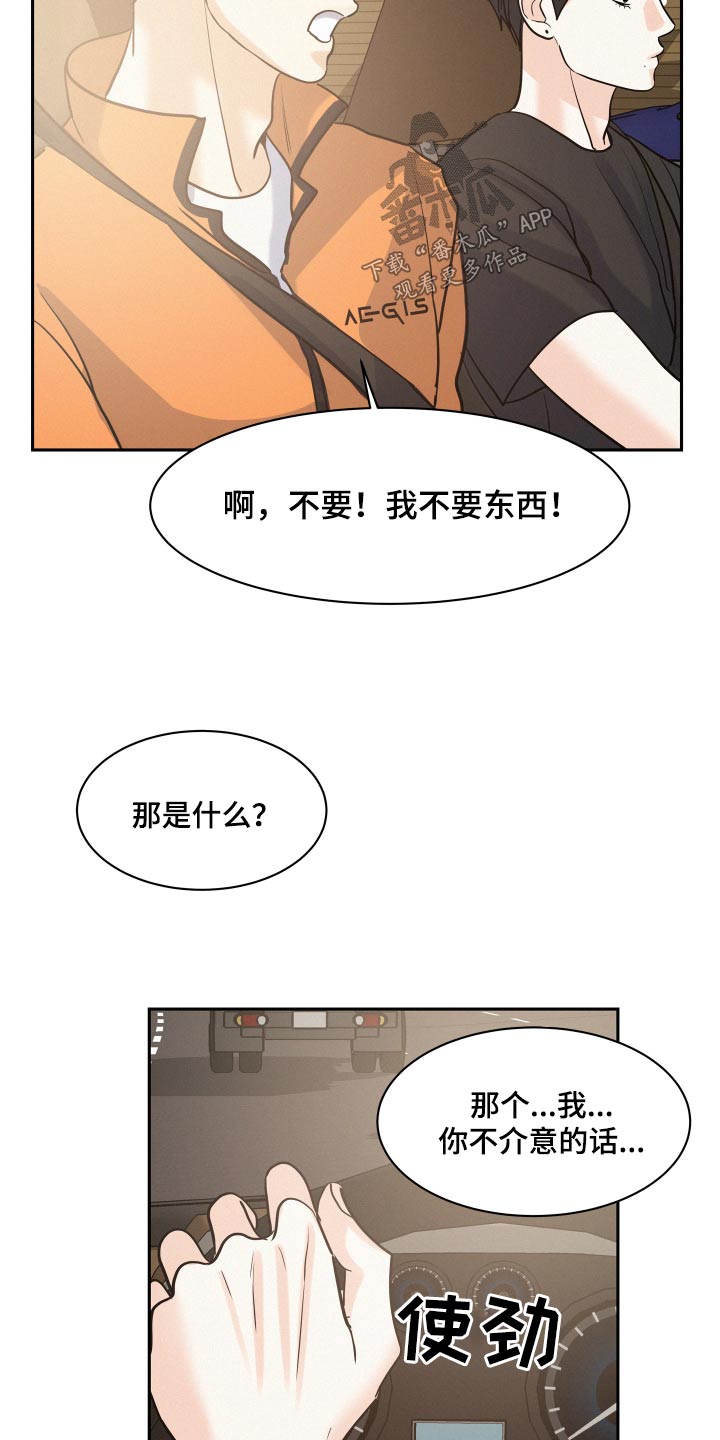 《危险赔偿》漫画最新章节第66章：【第二季】愿望免费下拉式在线观看章节第【2】张图片