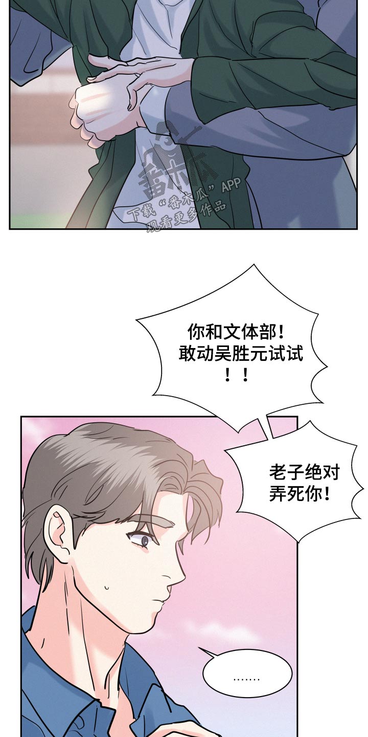 《危险赔偿》漫画最新章节第64章：【第二季】一次机会免费下拉式在线观看章节第【16】张图片