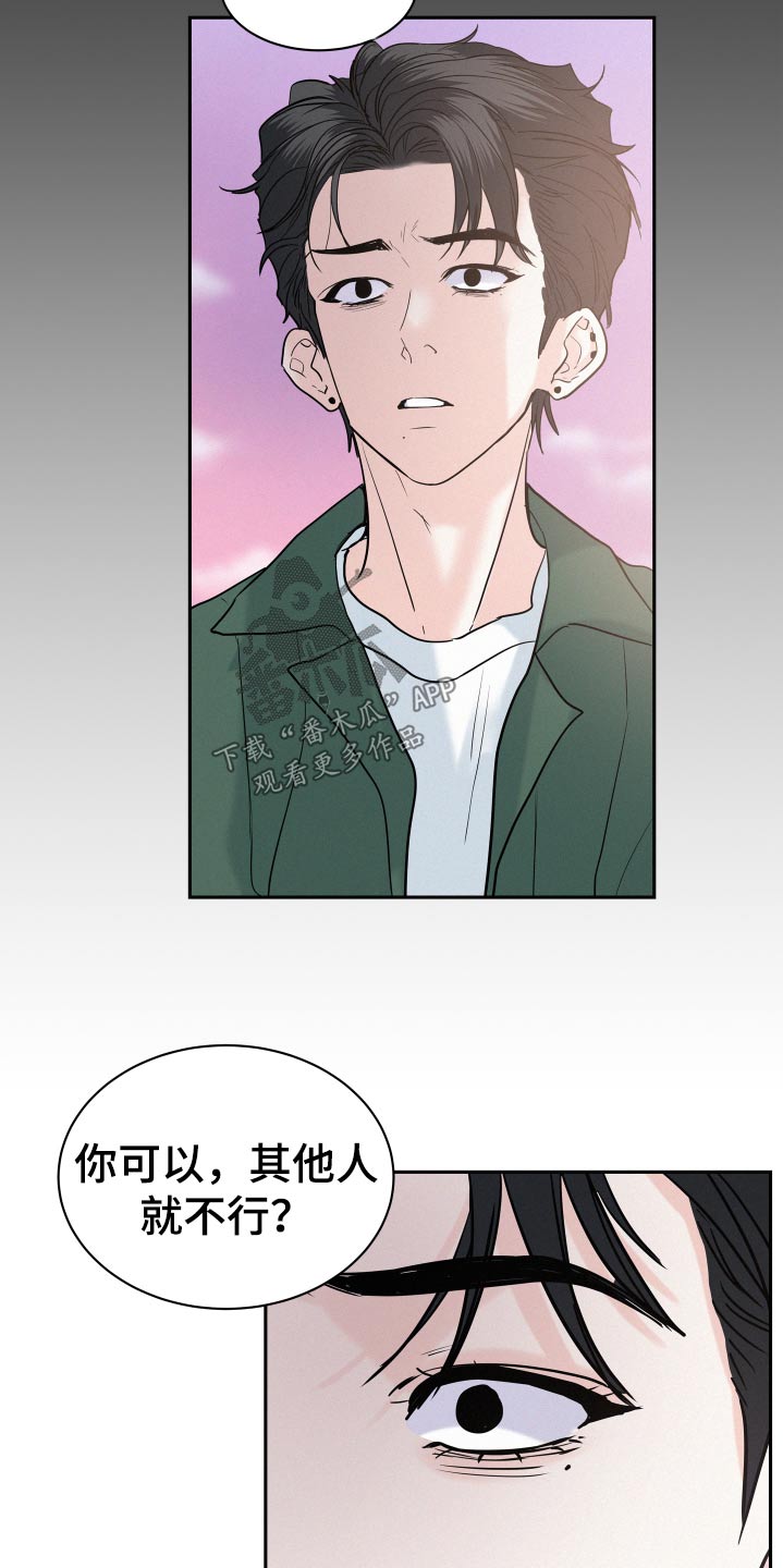 《危险赔偿》漫画最新章节第64章：【第二季】一次机会免费下拉式在线观看章节第【9】张图片