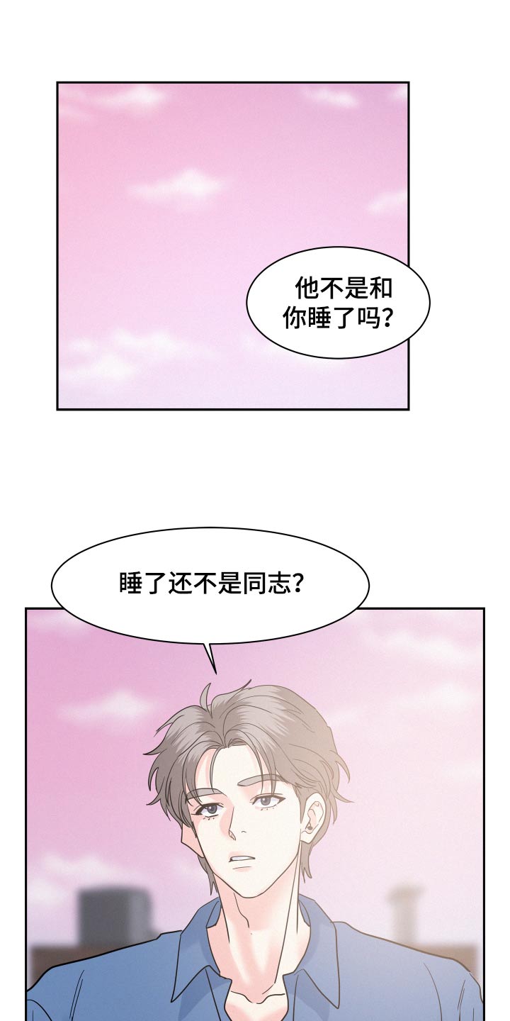 《危险赔偿》漫画最新章节第64章：【第二季】一次机会免费下拉式在线观看章节第【14】张图片