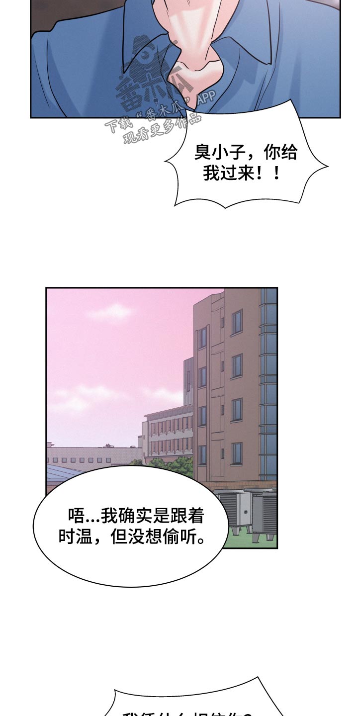 《危险赔偿》漫画最新章节第64章：【第二季】一次机会免费下拉式在线观看章节第【22】张图片