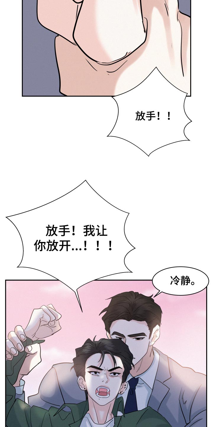 《危险赔偿》漫画最新章节第64章：【第二季】一次机会免费下拉式在线观看章节第【17】张图片