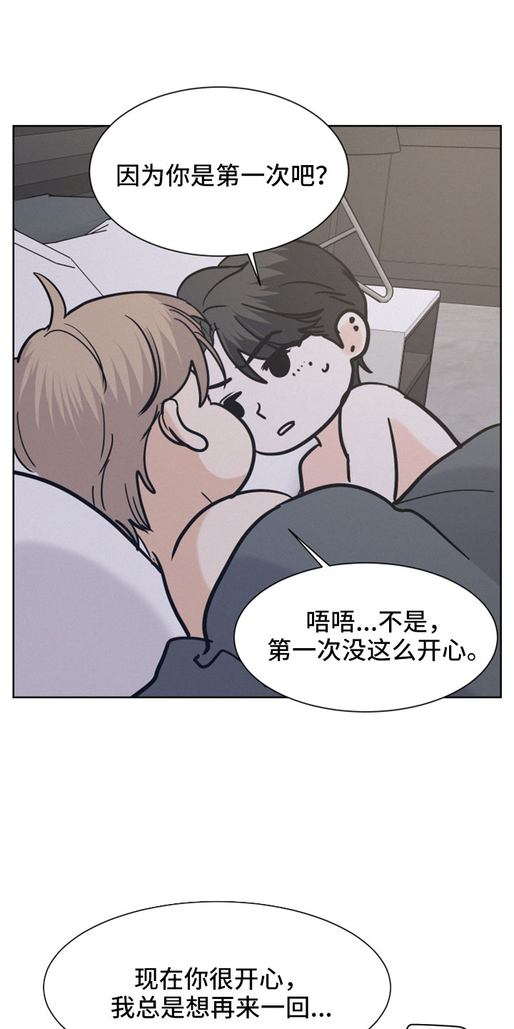 《危险赔偿》漫画最新章节第56章：【第二季】我真恶劣免费下拉式在线观看章节第【16】张图片