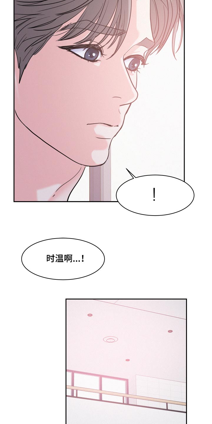 《危险赔偿》漫画最新章节第71章：【第二季】奖励免费下拉式在线观看章节第【12】张图片