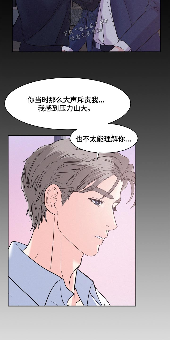 《危险赔偿》漫画最新章节第71章：【第二季】奖励免费下拉式在线观看章节第【17】张图片