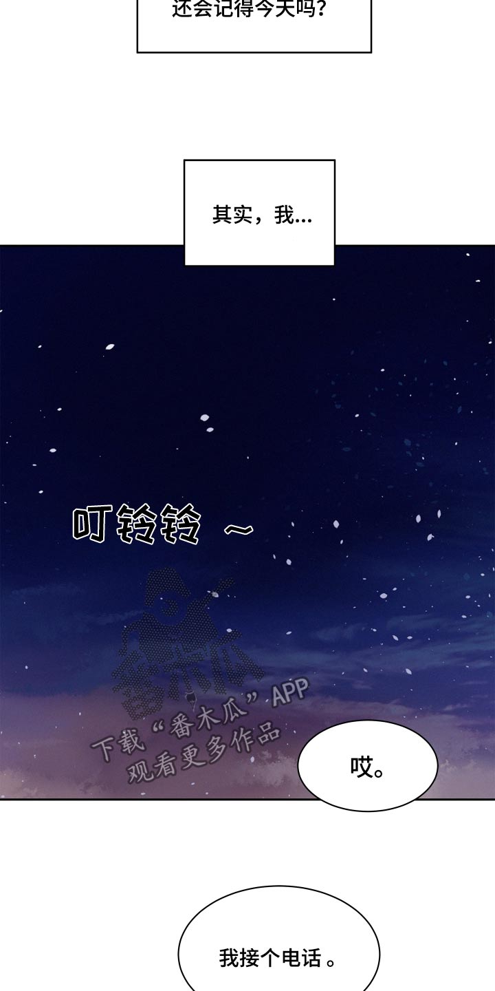 《危险赔偿》漫画最新章节第76章：【第二季】误会免费下拉式在线观看章节第【19】张图片