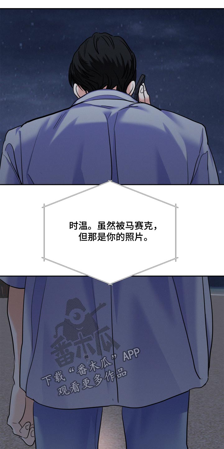 《危险赔偿》漫画最新章节第76章：【第二季】误会免费下拉式在线观看章节第【12】张图片