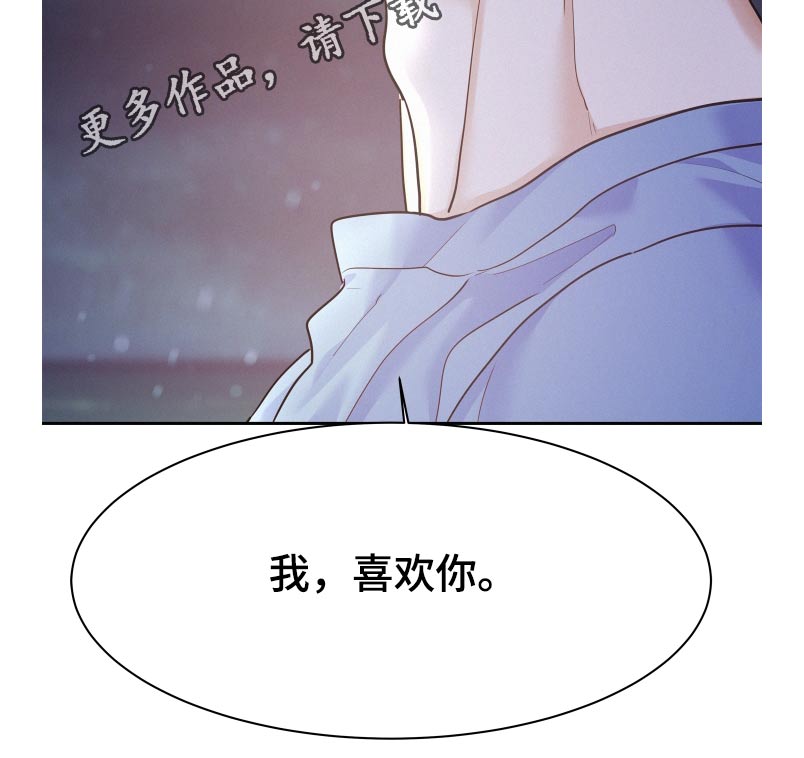 《危险赔偿》漫画最新章节第76章：【第二季】误会免费下拉式在线观看章节第【1】张图片