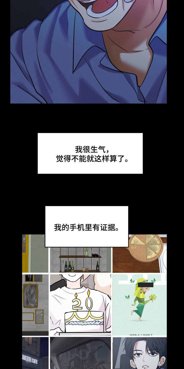 《危险赔偿》漫画最新章节第77章：【第二季】证据免费下拉式在线观看章节第【2】张图片