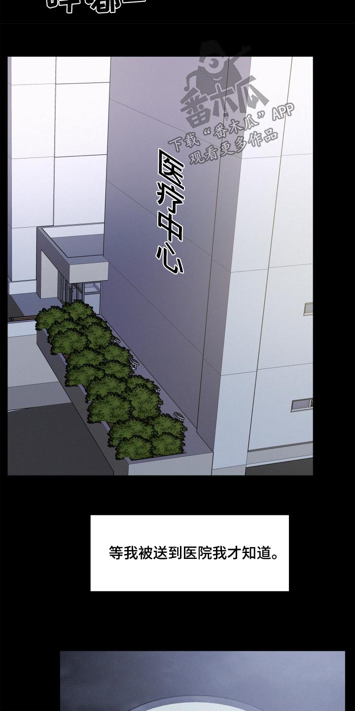 《危险赔偿》漫画最新章节第77章：【第二季】证据免费下拉式在线观看章节第【5】张图片