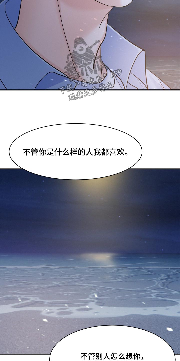 《危险赔偿》漫画最新章节第78章：【第二季】不会离开免费下拉式在线观看章节第【18】张图片