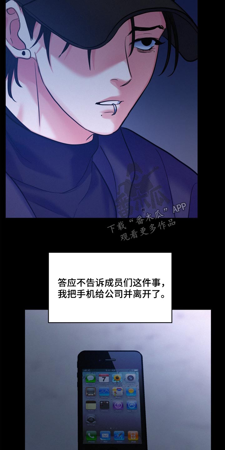 《危险赔偿》漫画最新章节第78章：【第二季】不会离开免费下拉式在线观看章节第【28】张图片