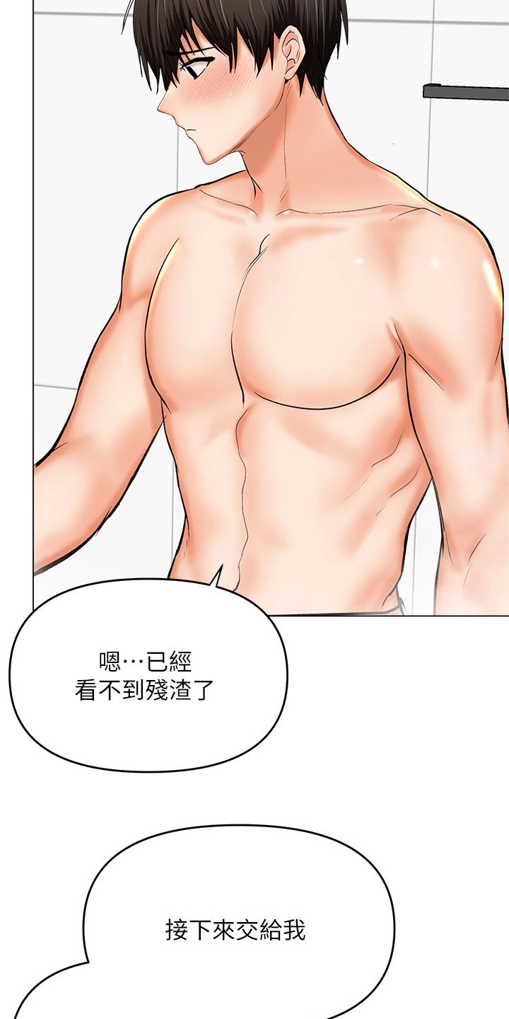 《请多多照顾我》漫画最新章节第68章：前女友免费下拉式在线观看章节第【5】张图片