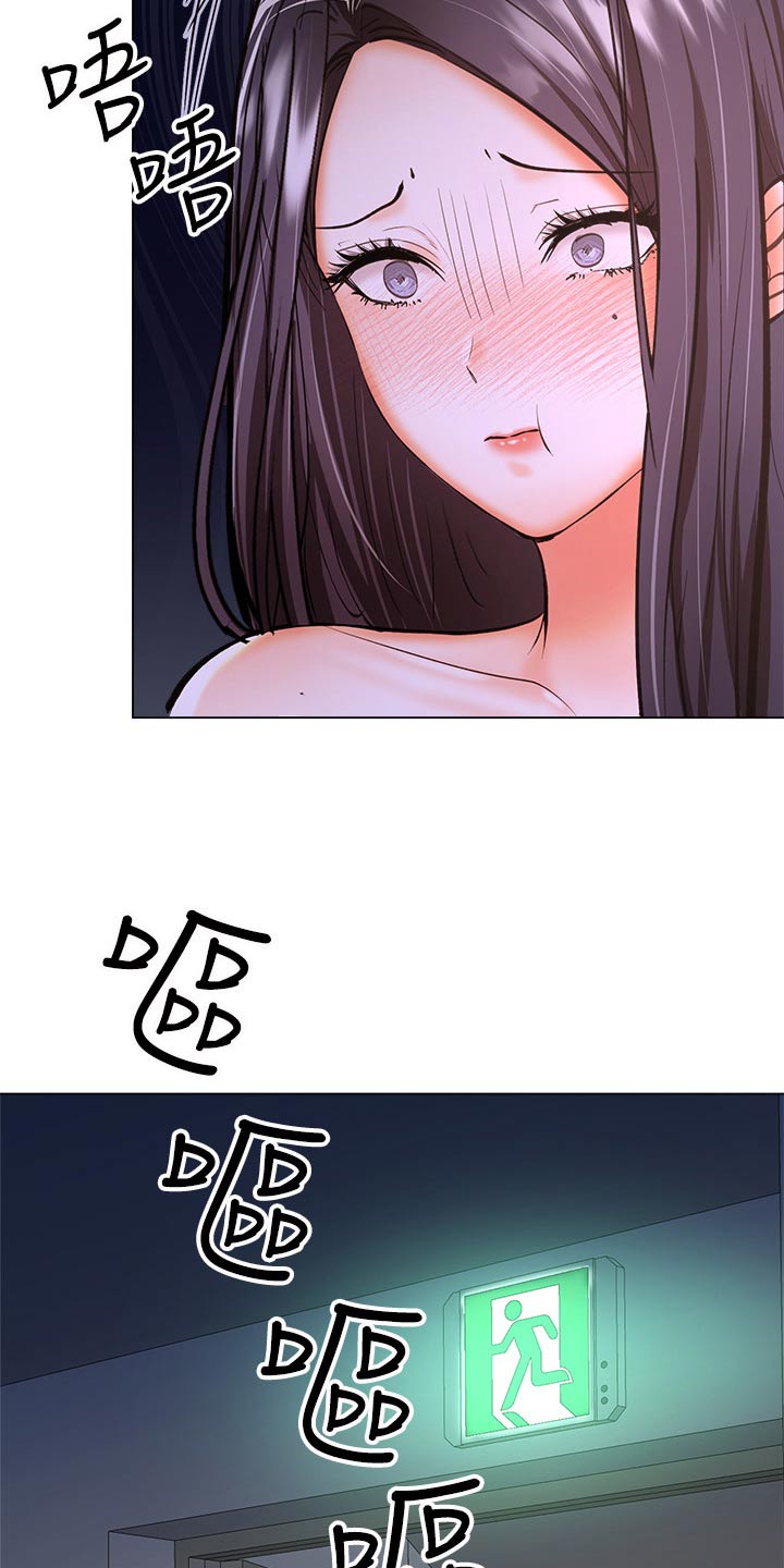 《请多多照顾我》漫画最新章节第68章：前女友免费下拉式在线观看章节第【20】张图片