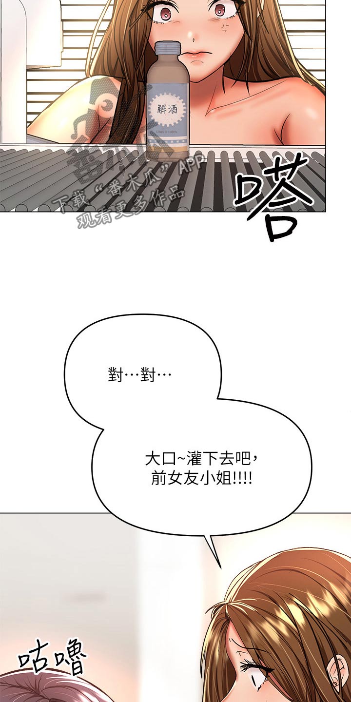 《请多多照顾我》漫画最新章节第69章：不是故意的免费下拉式在线观看章节第【9】张图片